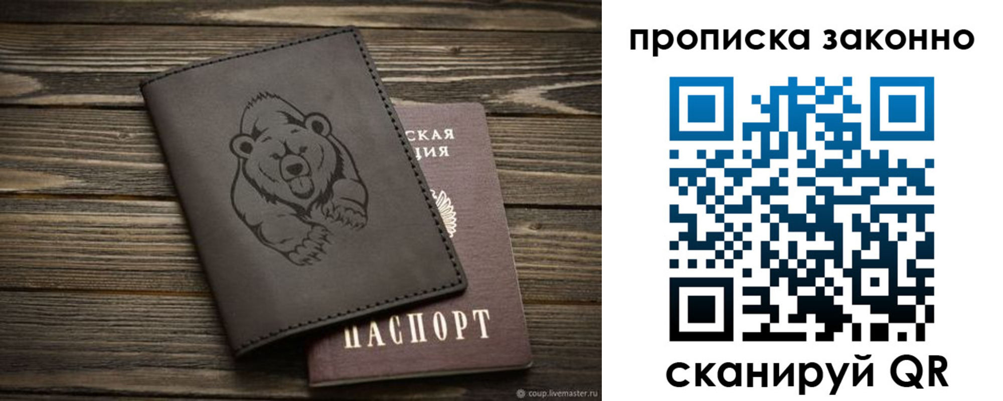 временная регистрация купить в Нерехте
