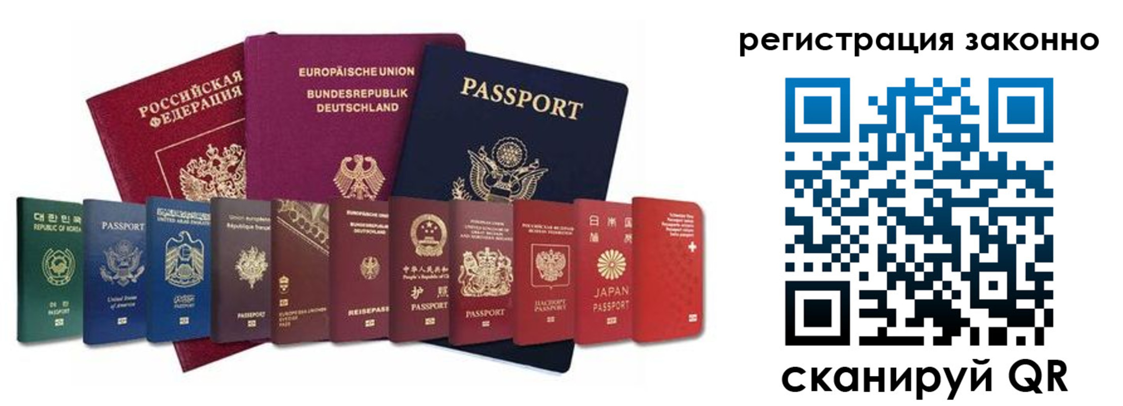 временная регистрация для всех в Нерехте