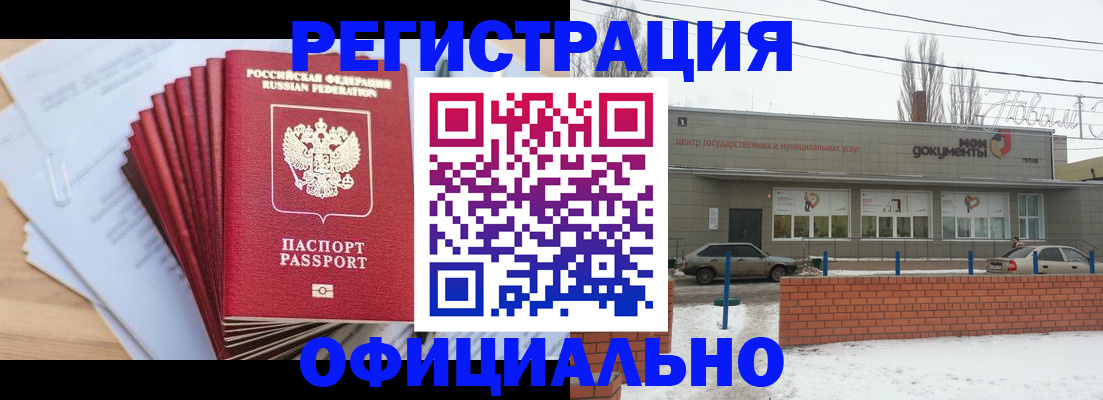 временная регистрация для школы в Нерехте