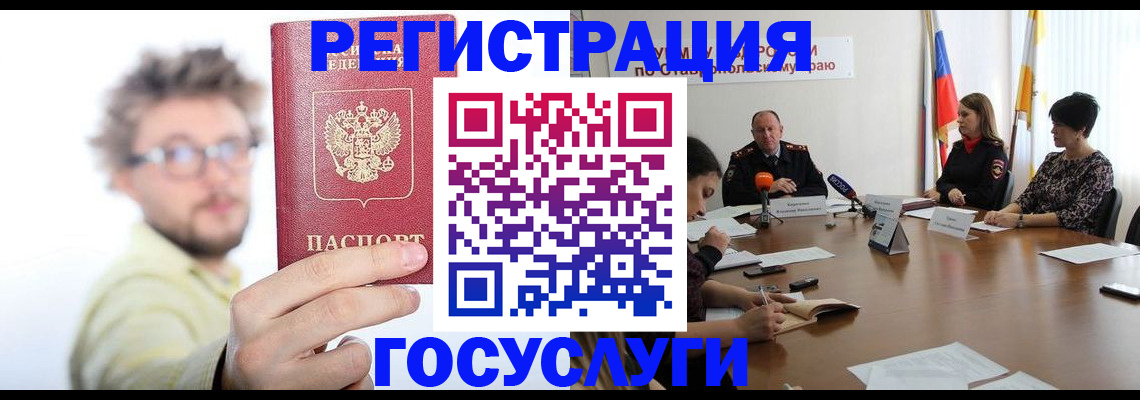 временная регистрация гарантия в Нерехте