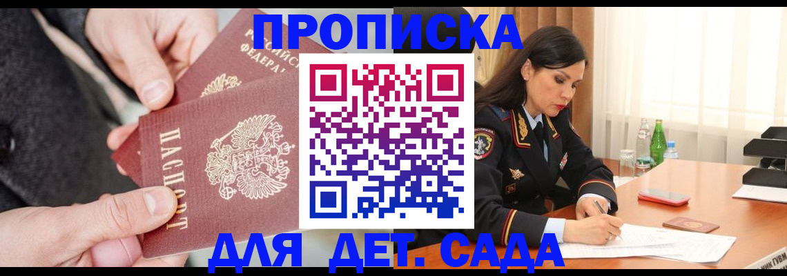 купить прописку в Нерехте