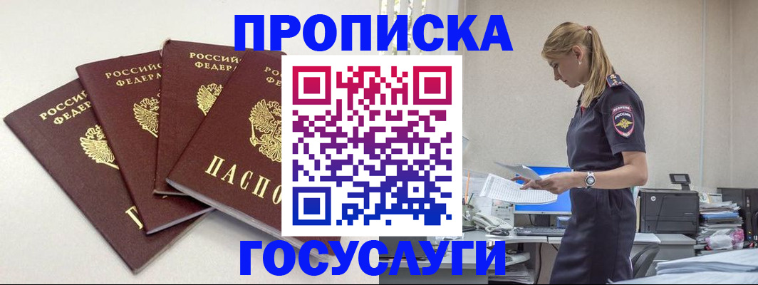 прописка иностранных граждан в Нерехте