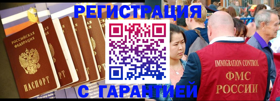 временная регистрация купить в Нерехте