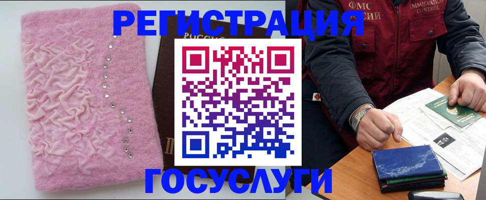 прописка от собственника в Нерехте