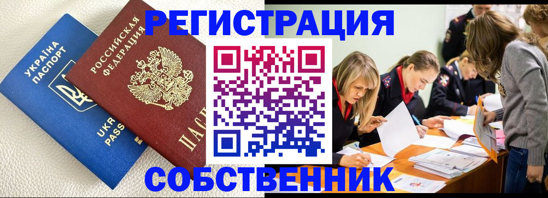 временная регистрация 2025 в Нерехте