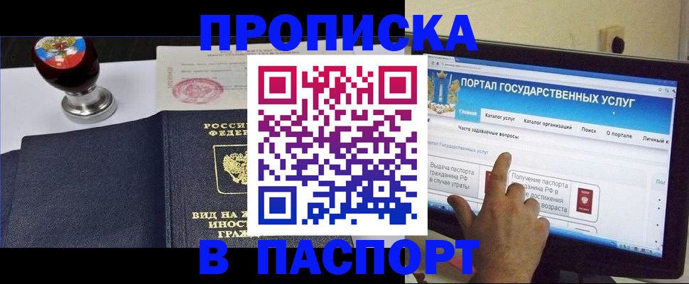 прописка 2025 в Нерехте