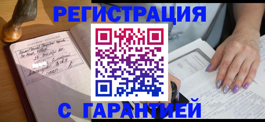 прописка ребенка в Нерехте