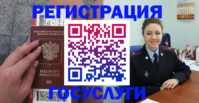 прописка законно в Нерехте