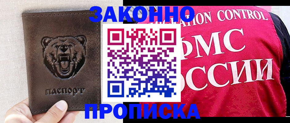 временная прописка в Нерехте