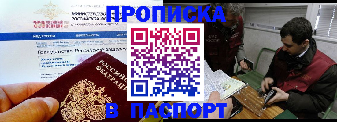 прописка от собственника в Нерехте