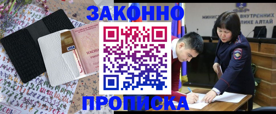 прописка для школы в Нерехте